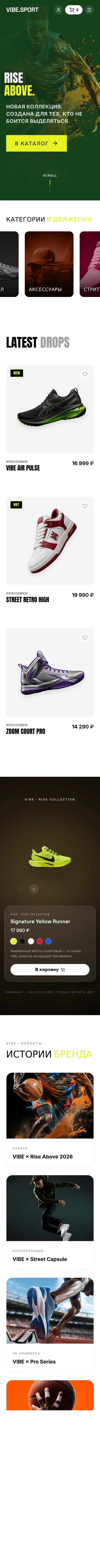 VIBE.SPORT: интернет-магазин: мобильная версия